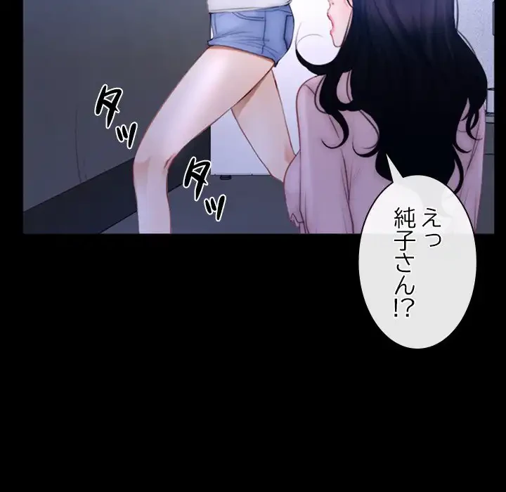 俺の初恋探し 第45話 - 43