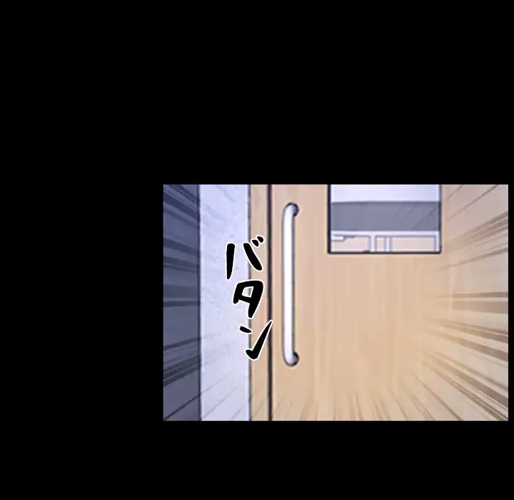 俺の初恋探し 第45話 - 44