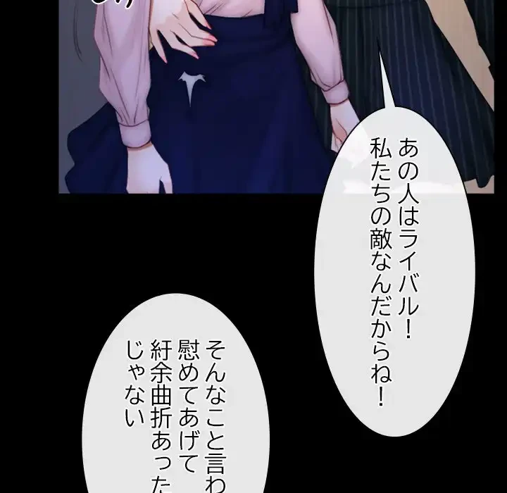 俺の初恋探し 第45話 - 48