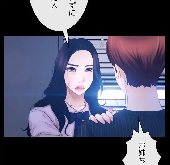 俺の初恋探し 第45話 - 49