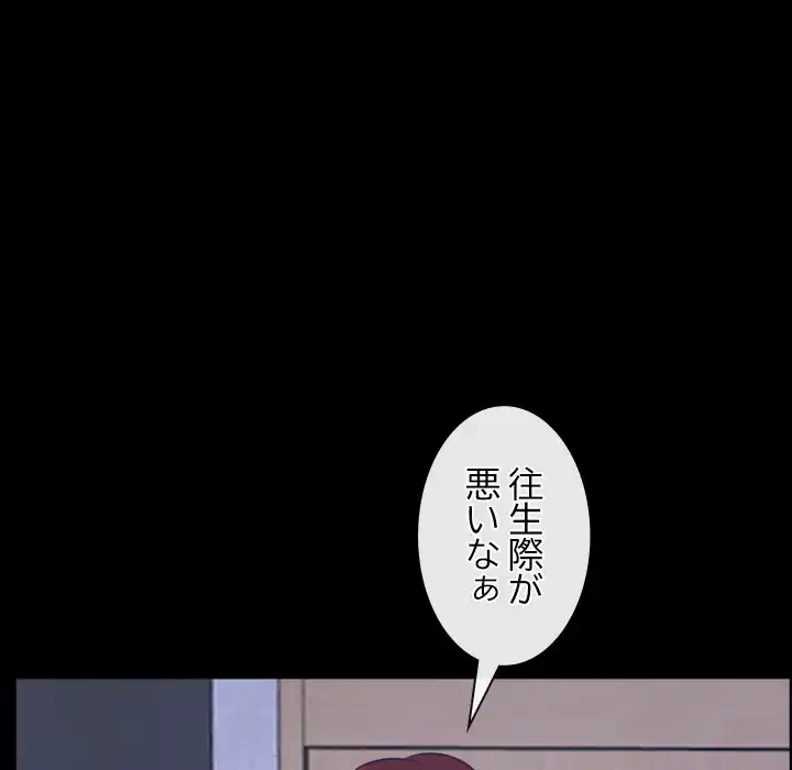 俺の初恋探し 第45話 - 52