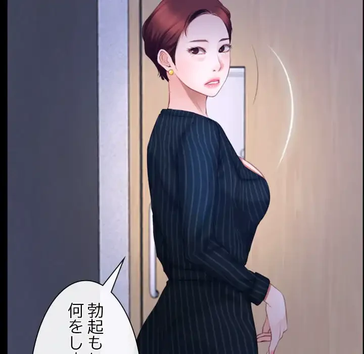 俺の初恋探し 第45話 - 53