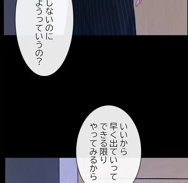 俺の初恋探し 第45話 - 54