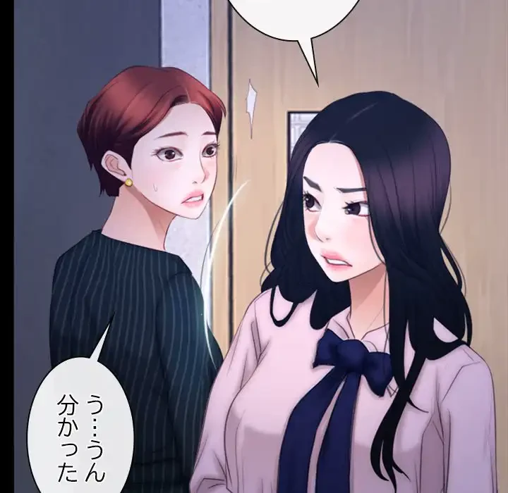 俺の初恋探し 第45話 - 55