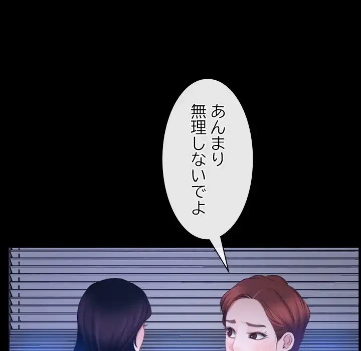 俺の初恋探し 第45話 - 57