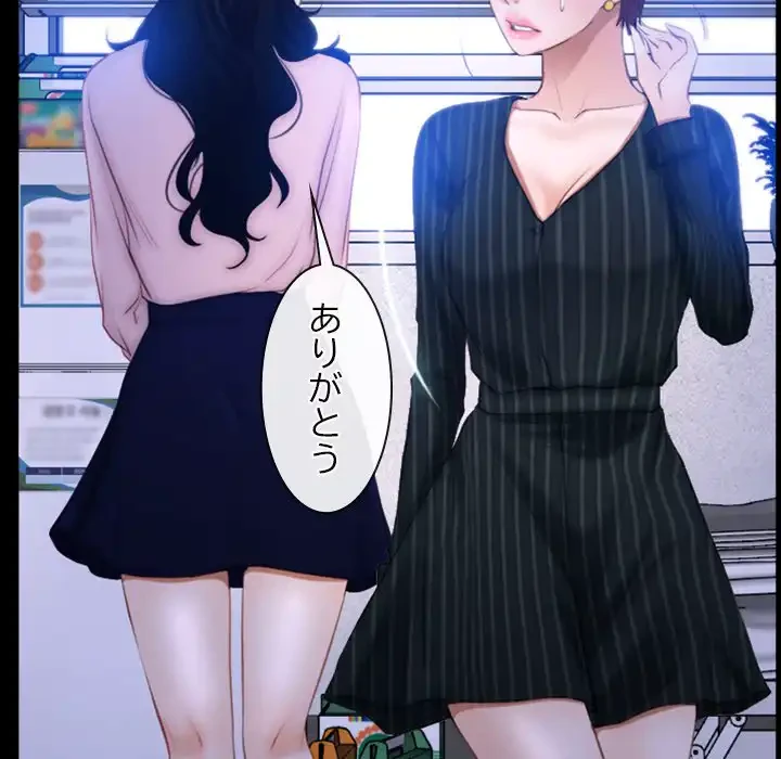 俺の初恋探し 第45話 - 58