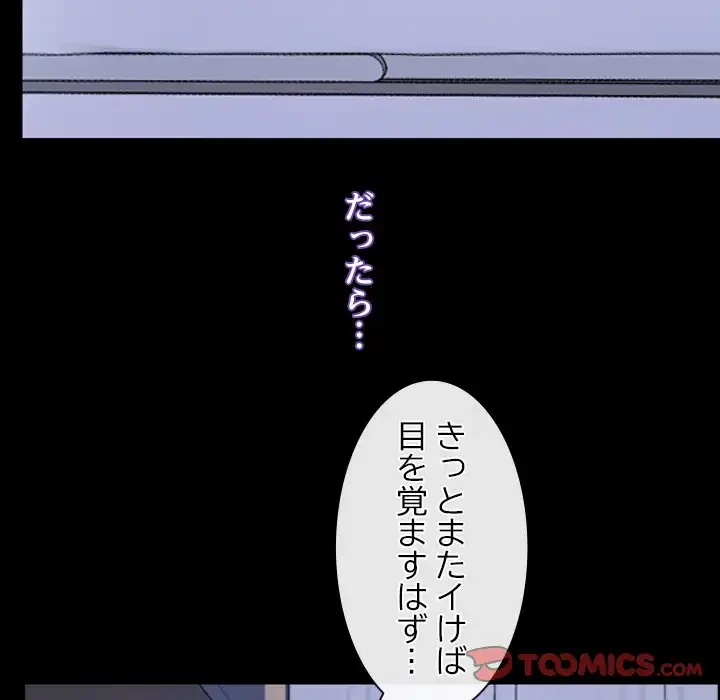 俺の初恋探し 第45話 - 62