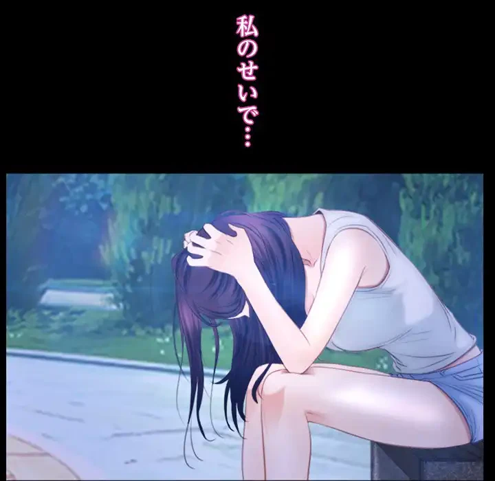 俺の初恋探し 第45話 - 67