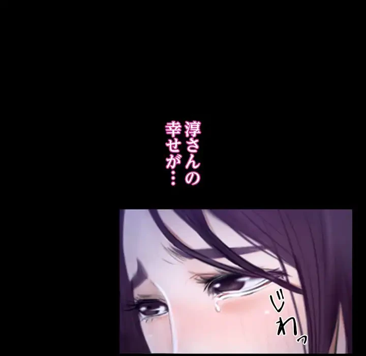 俺の初恋探し 第45話 - 68