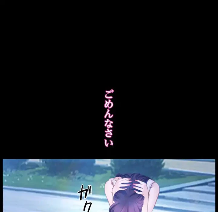 俺の初恋探し 第45話 - 69