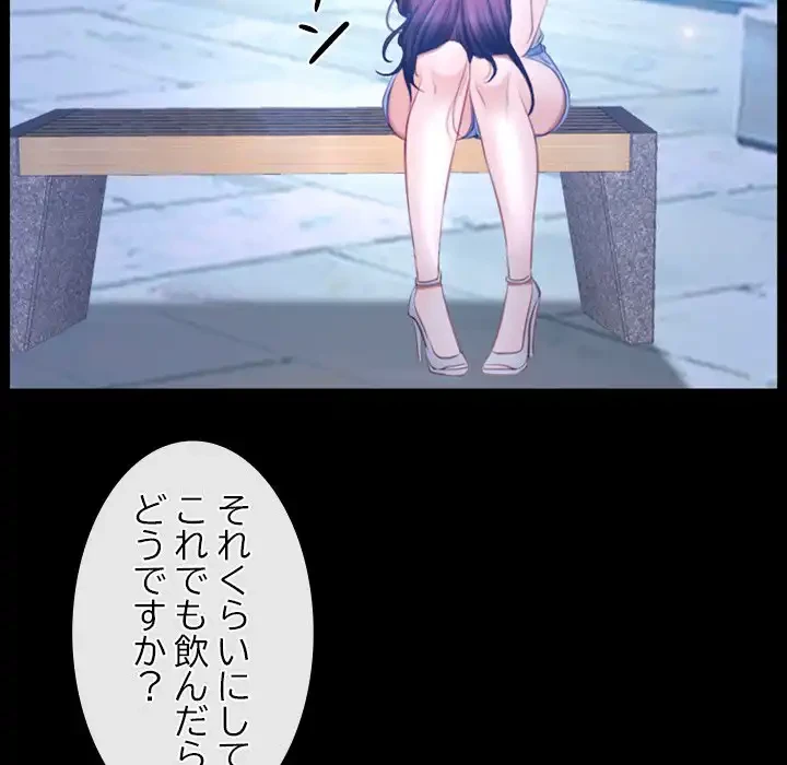 俺の初恋探し 第45話 - 70