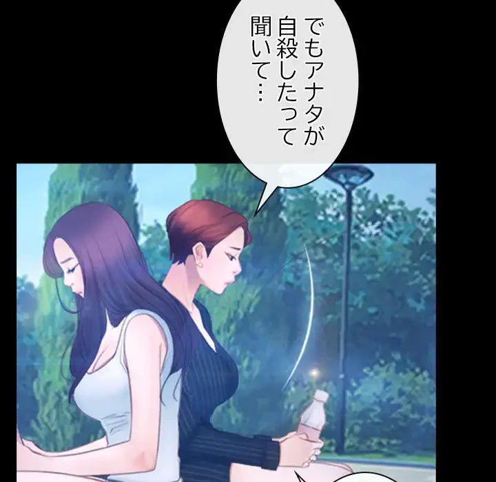 俺の初恋探し 第45話 - 74