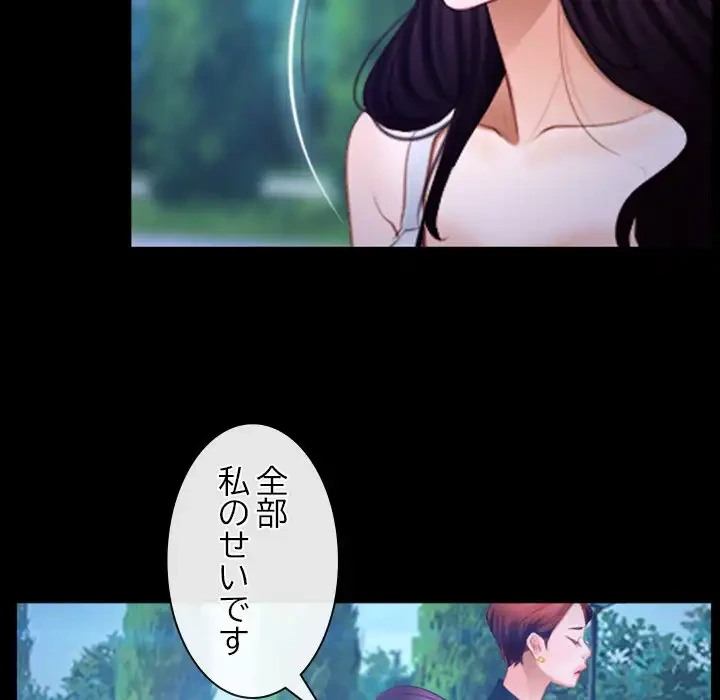 俺の初恋探し 第45話 - 76