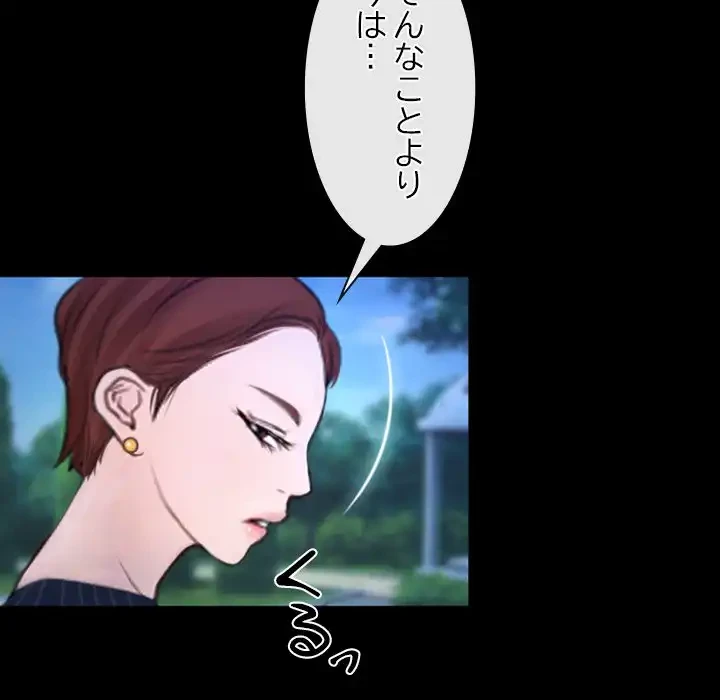 俺の初恋探し 第45話 - 78