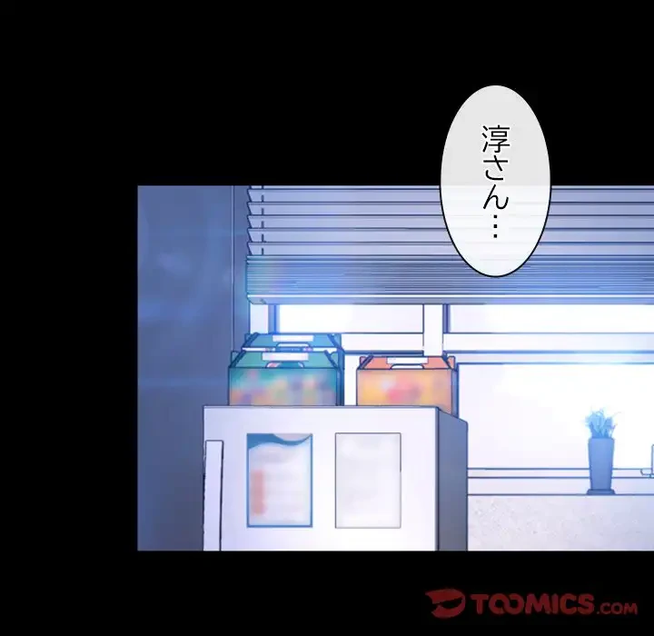 俺の初恋探し 第45話 - 82