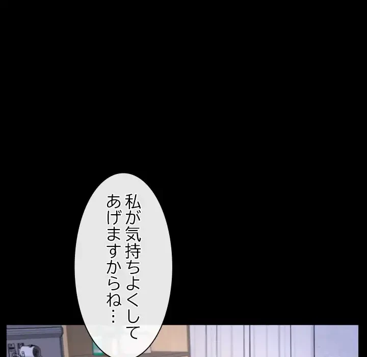 俺の初恋探し 第45話 - 83