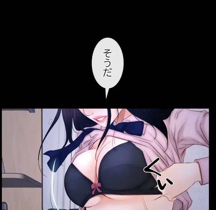 俺の初恋探し 第45話 - 94