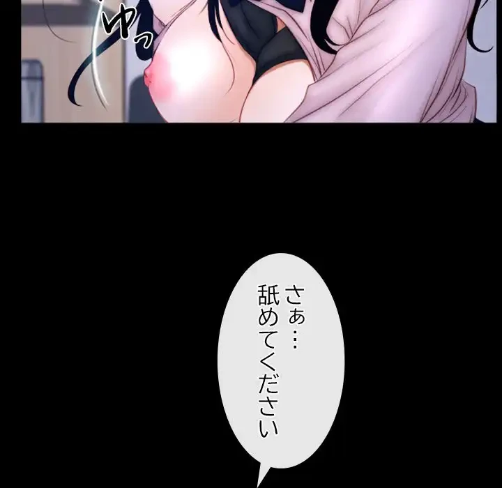 俺の初恋探し 第45話 - 96