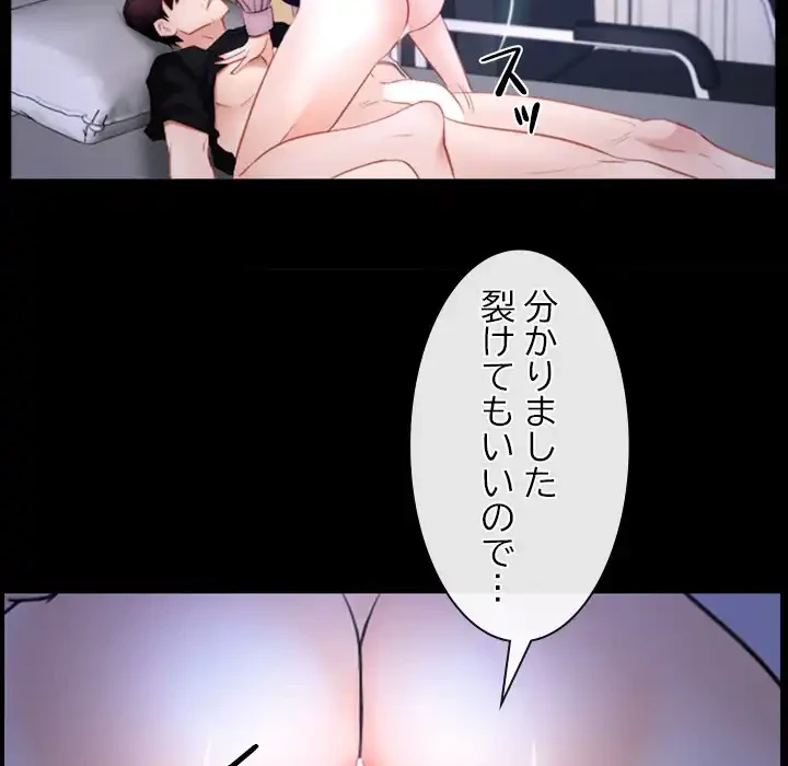 俺の初恋探し 第45話 - 100