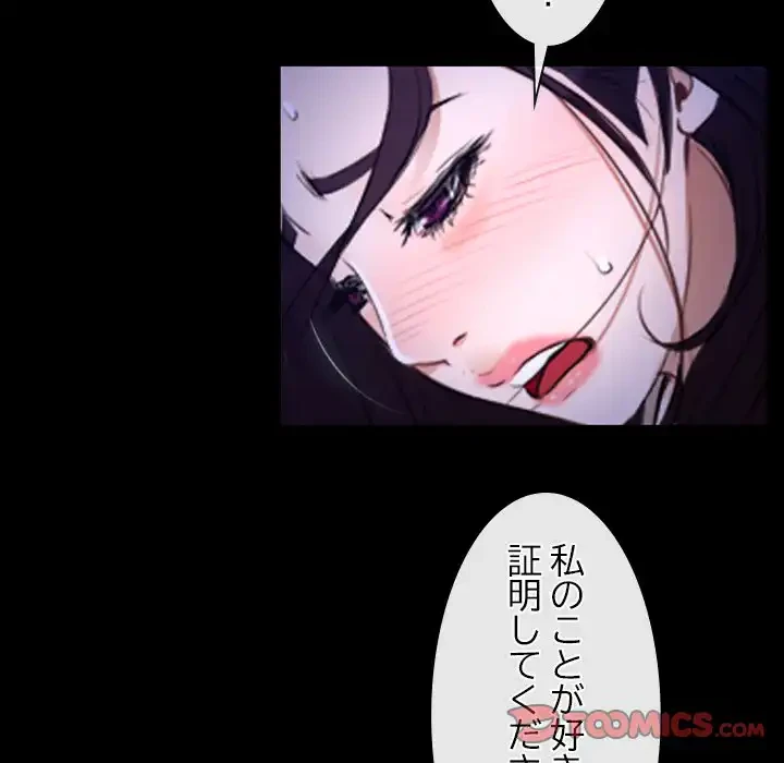 俺の初恋探し 第45話 - 102