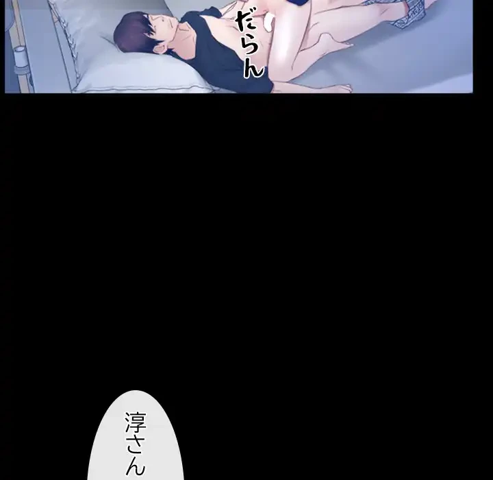 俺の初恋探し 第45話 - 107