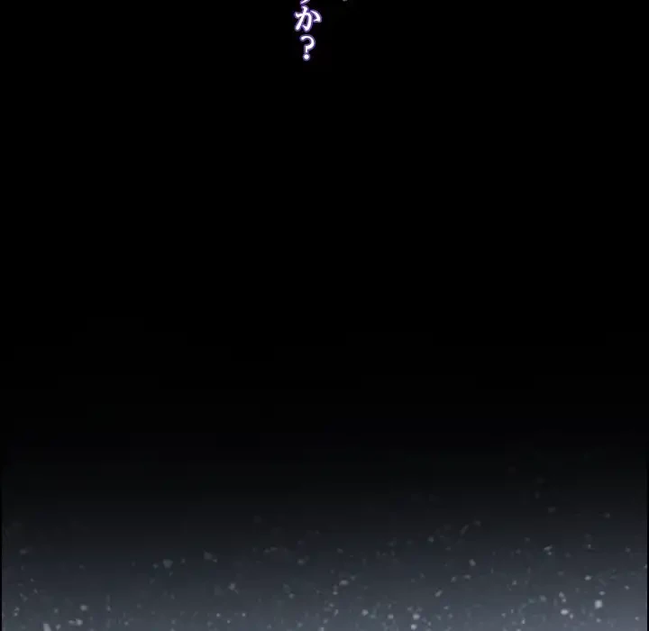 俺の初恋探し 第45話 - 109