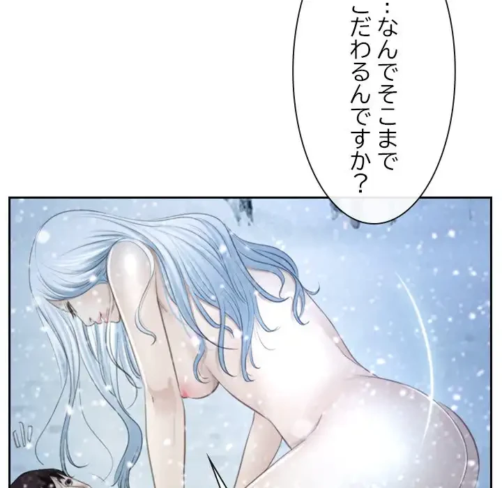 俺の初恋探し 第45話 - 112