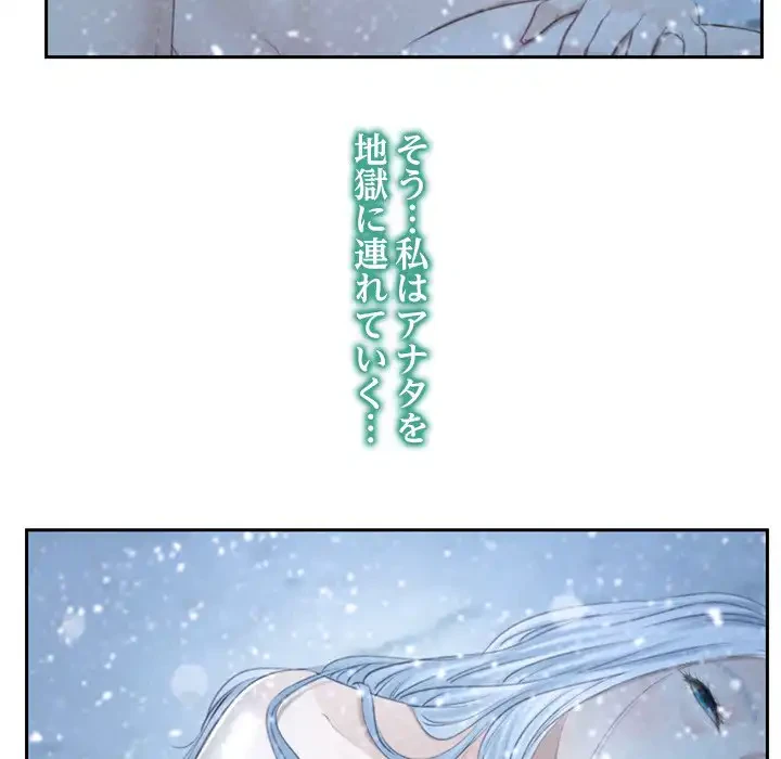 俺の初恋探し 第45話 - 115