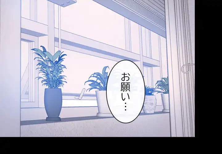 俺の初恋探し 第46話 - 2