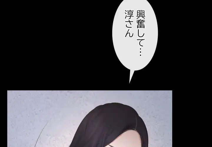 俺の初恋探し 第46話 - 4