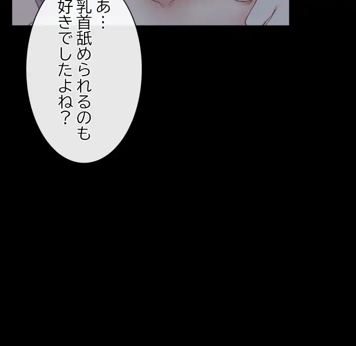 俺の初恋探し 第46話 - 6