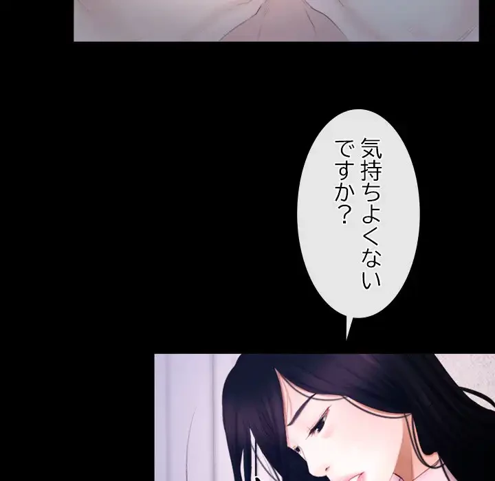 俺の初恋探し 第46話 - 8