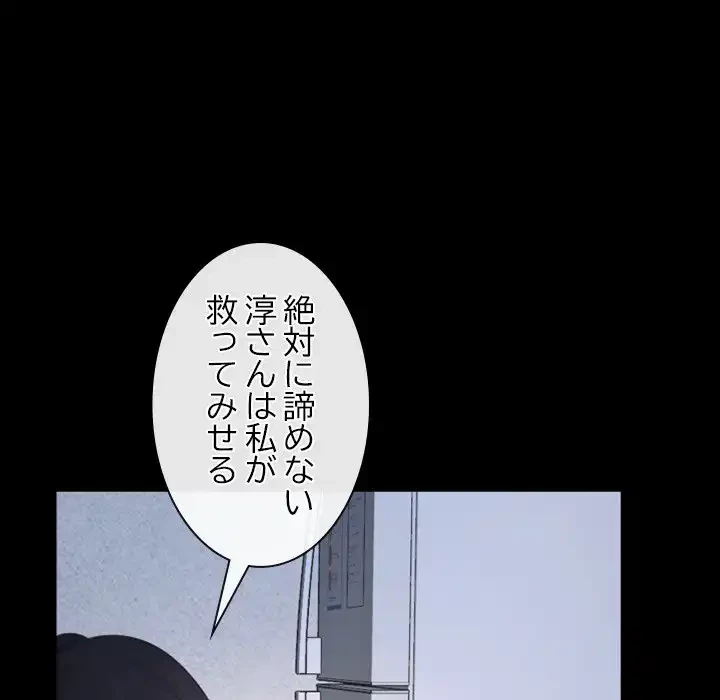 俺の初恋探し 第46話 - 11