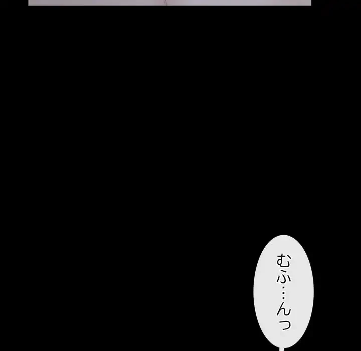 俺の初恋探し 第46話 - 13