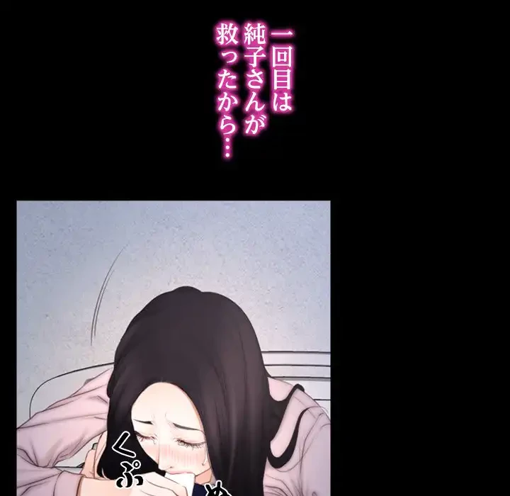 俺の初恋探し 第46話 - 15