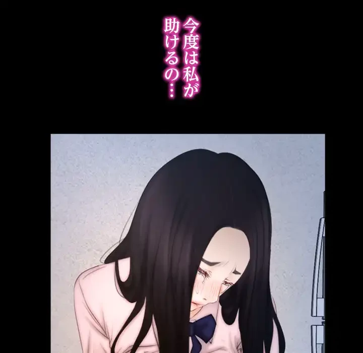 俺の初恋探し 第46話 - 17