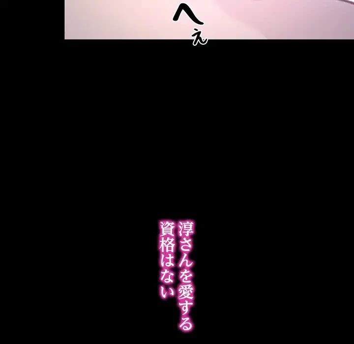 俺の初恋探し 第46話 - 20