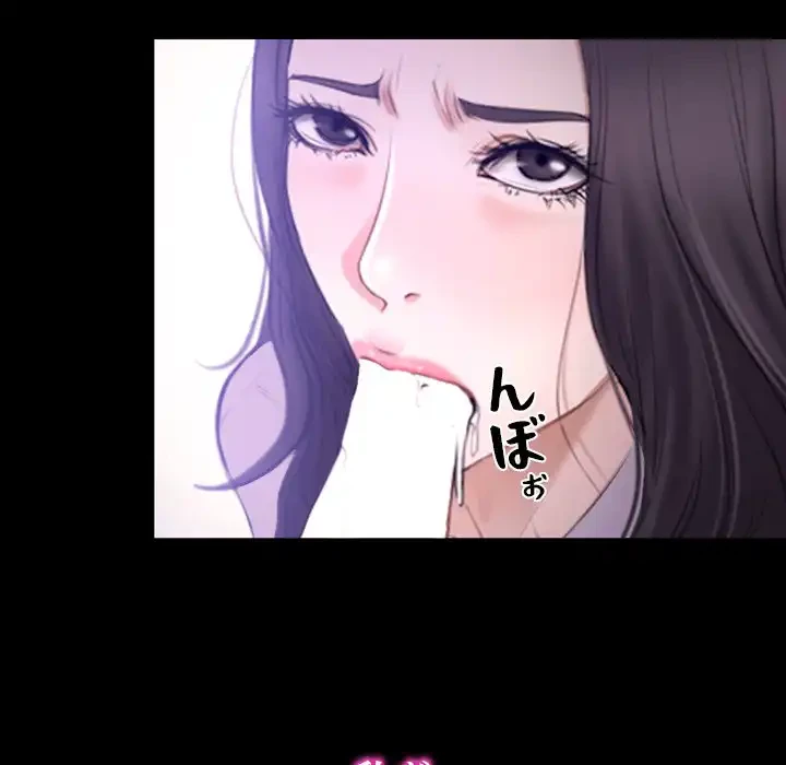 俺の初恋探し 第46話 - 21