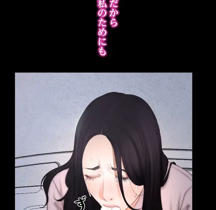 俺の初恋探し 第46話 - 22