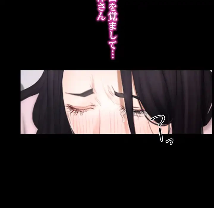 俺の初恋探し 第46話 - 24