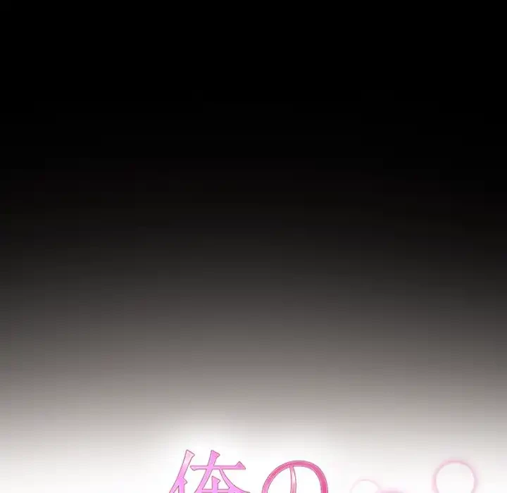 俺の初恋探し 第46話 - 26