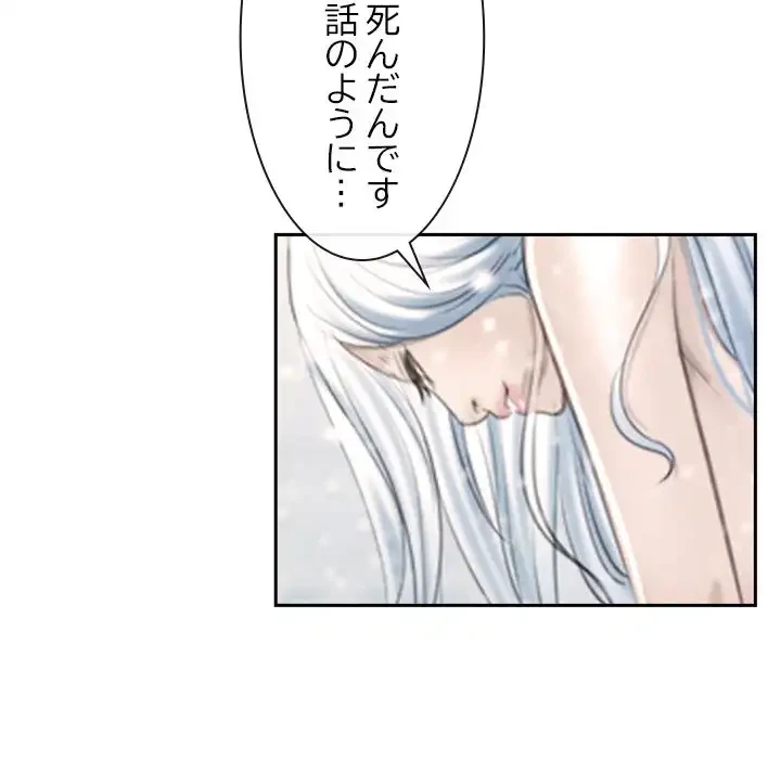 俺の初恋探し 第46話 - 33