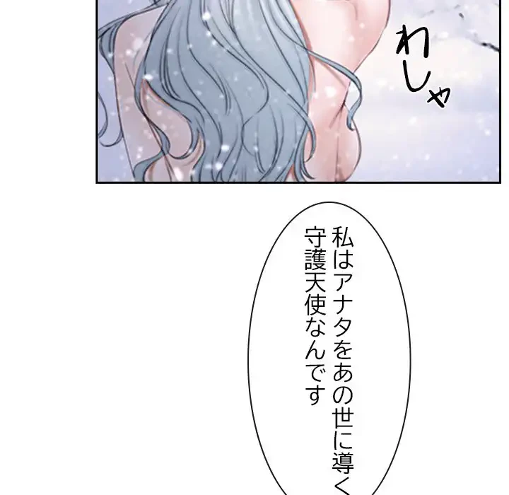 俺の初恋探し 第46話 - 35