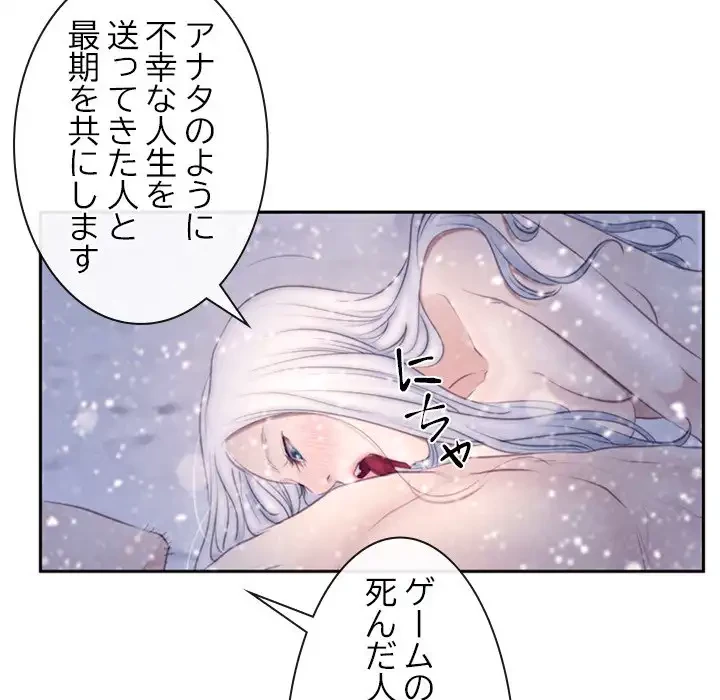 俺の初恋探し 第46話 - 37