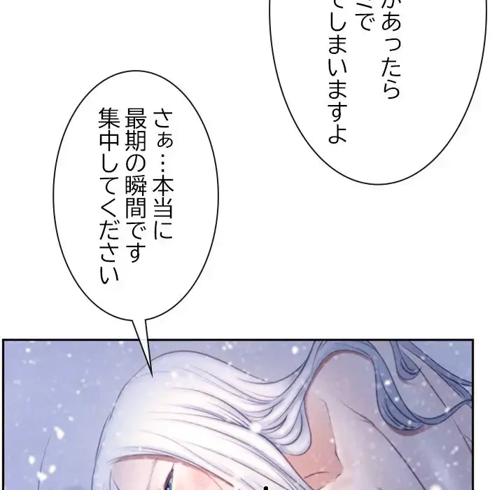 俺の初恋探し 第46話 - 40