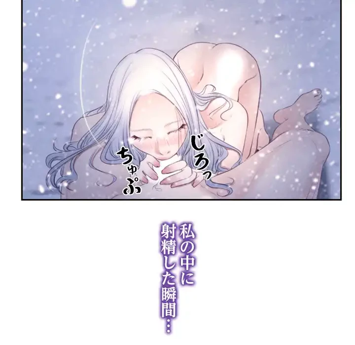 俺の初恋探し 第46話 - 42