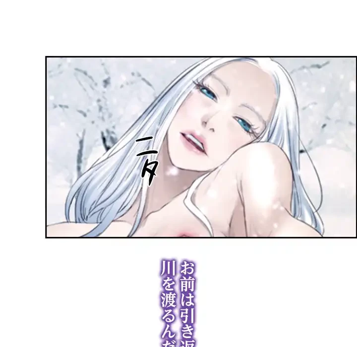 俺の初恋探し 第46話 - 43