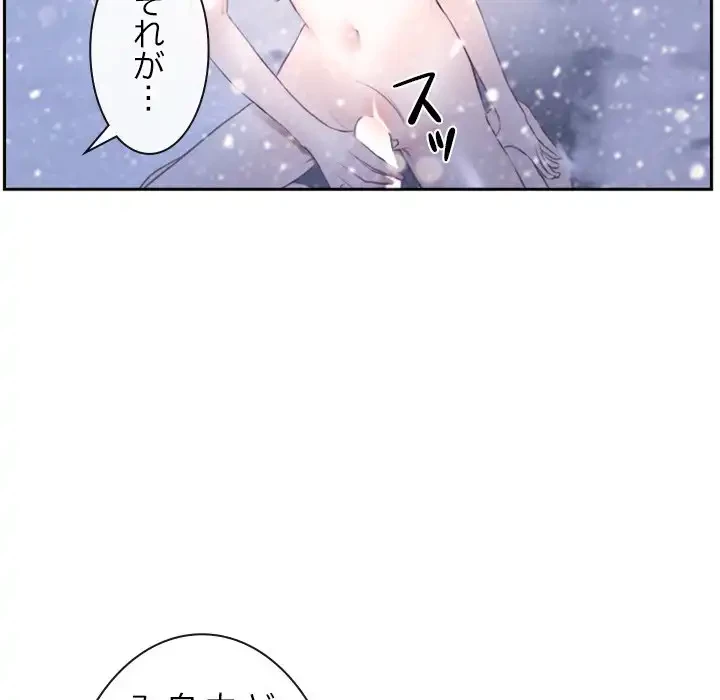 俺の初恋探し 第46話 - 45