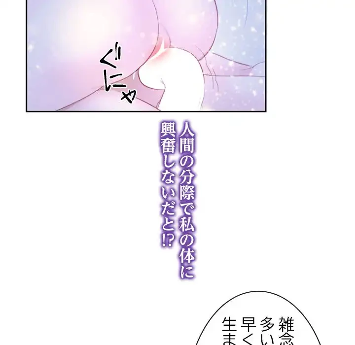 俺の初恋探し 第46話 - 49