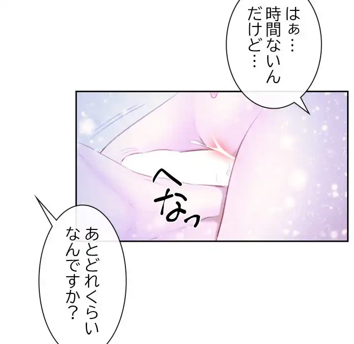 俺の初恋探し 第46話 - 52